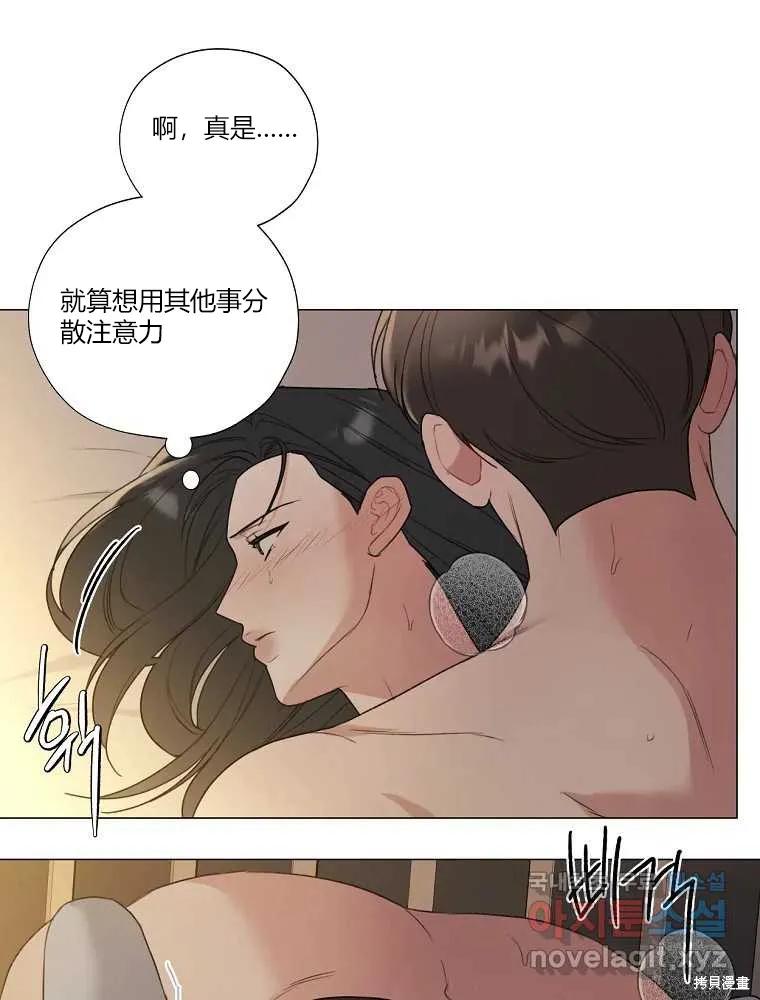 不可为之事 第20话 第21页