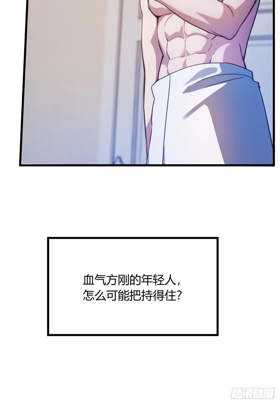 你什么档次敢在我七个师姐面前装 - 第18话 午夜缠绵 - 第46张图