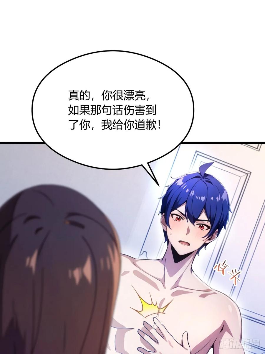 你什么档次敢在我七个师姐面前装 - 第18话 午夜缠绵 - 第32张图