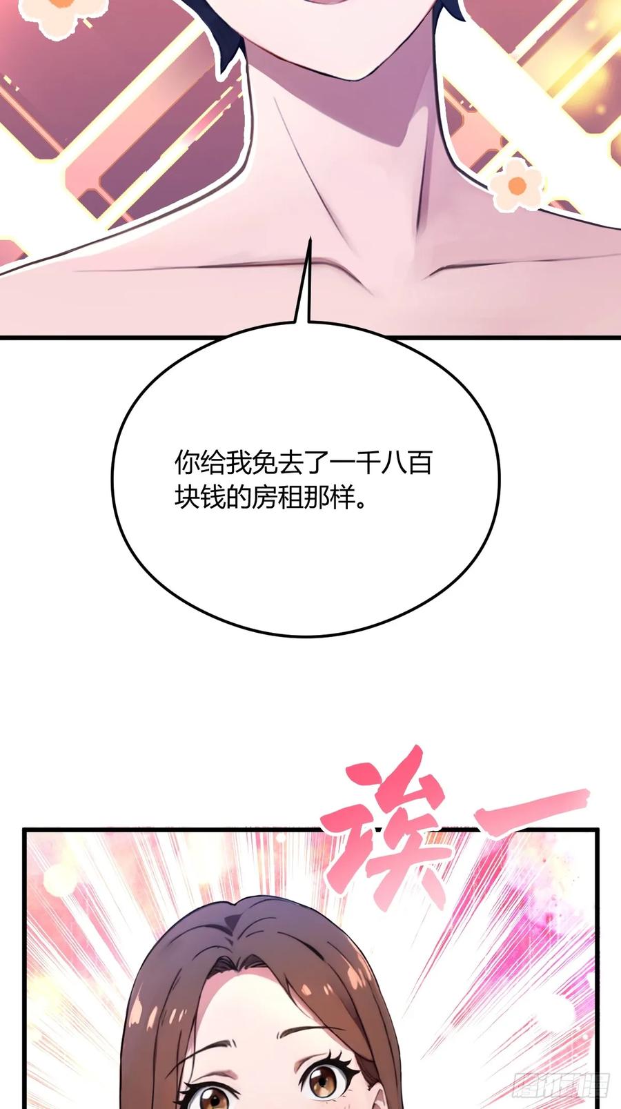 你什么档次敢在我七个师姐面前装 - 第18话 午夜缠绵 - 第86张图