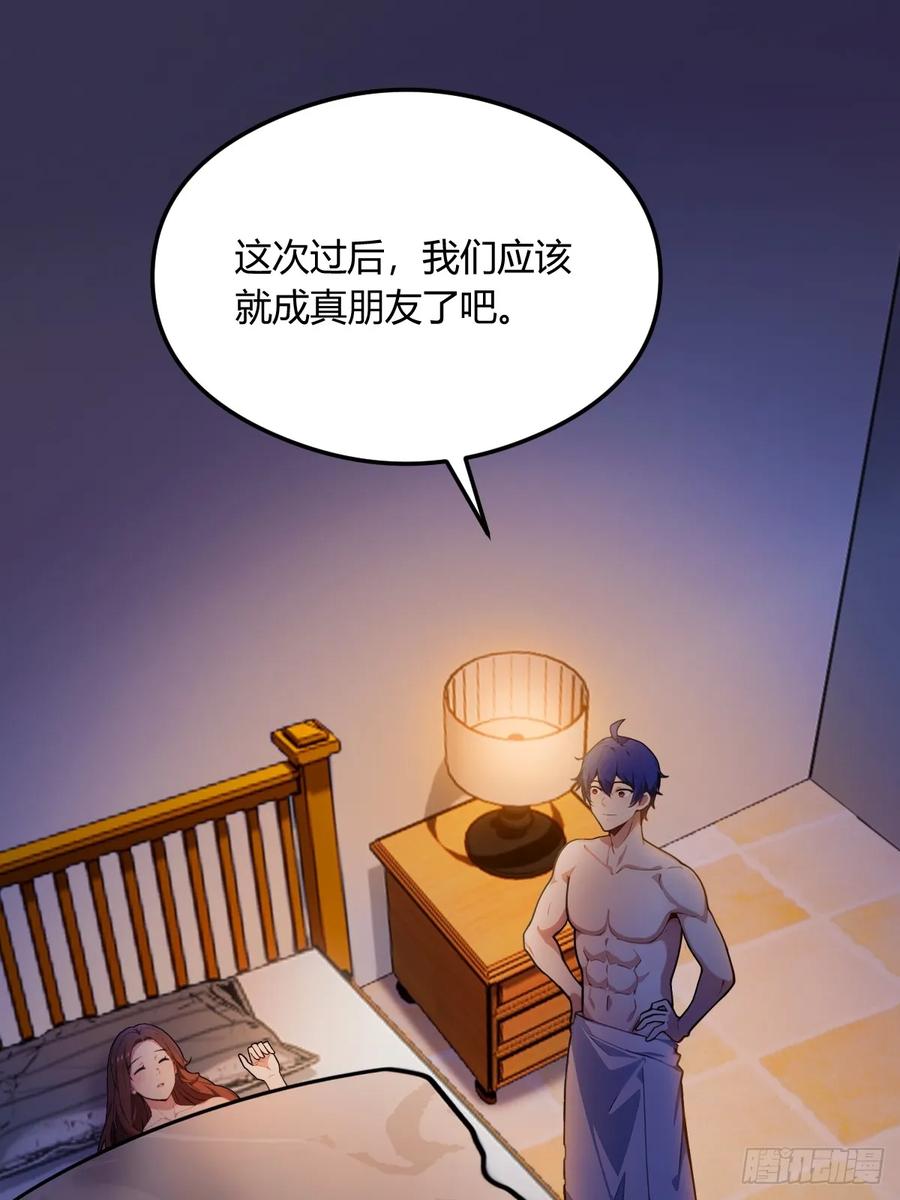 你什么档次敢在我七个师姐面前装 - 第18话 午夜缠绵 - 第92张图