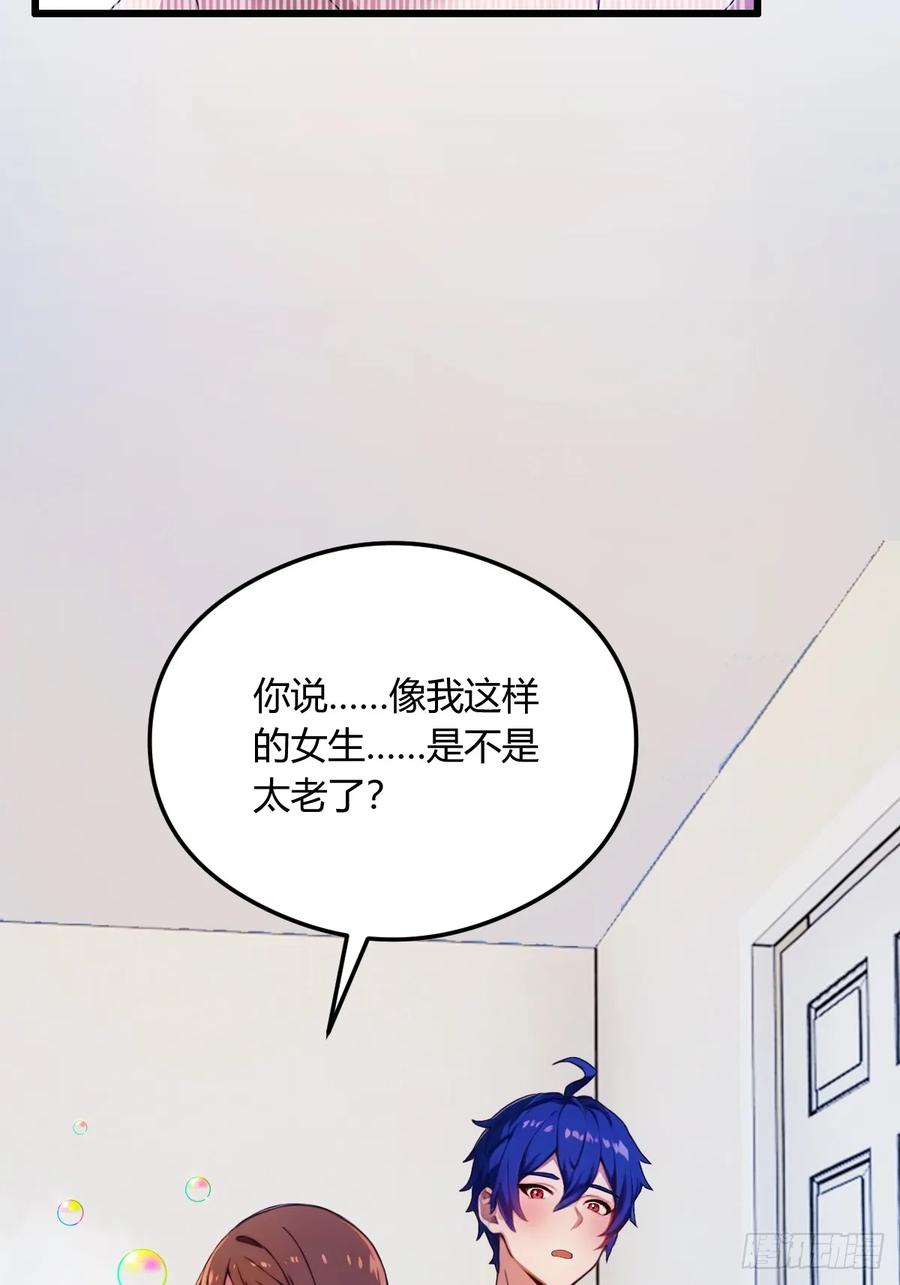 你什么档次敢在我七个师姐面前装 - 第18话 午夜缠绵 - 第16张图