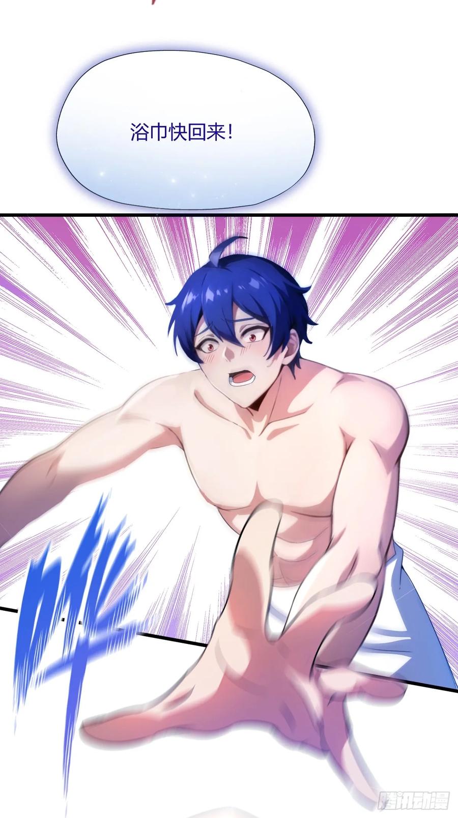 你什么档次敢在我七个师姐面前装 - 第18话 午夜缠绵 - 第39张图