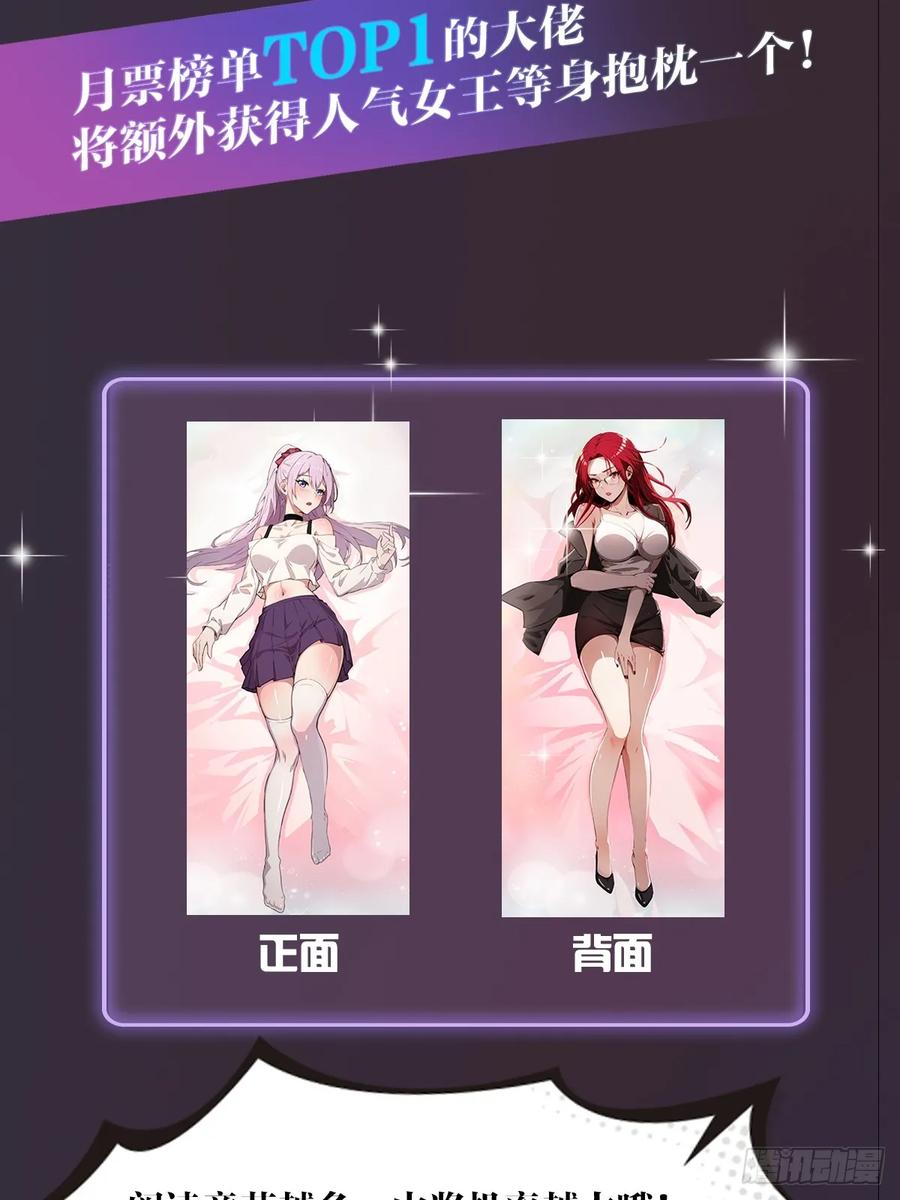 你什么档次敢在我七个师姐面前装 - 第18话 午夜缠绵 - 第106张图