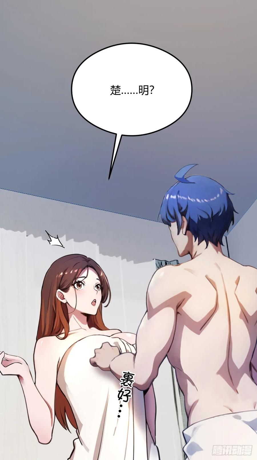 你什么档次敢在我七个师姐面前装 - 第18话 午夜缠绵 - 第82张图