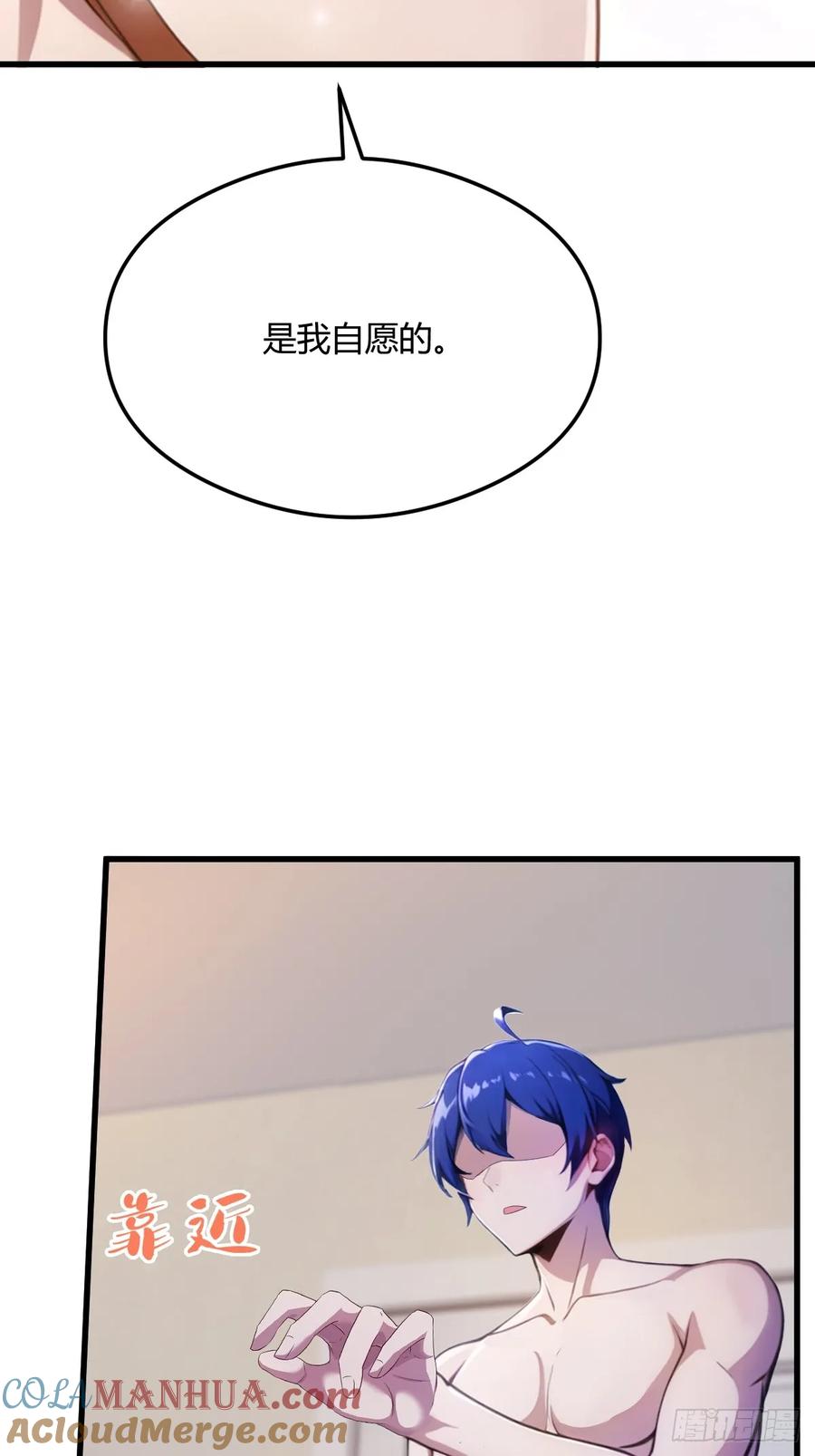 你什么档次敢在我七个师姐面前装 - 第18话 午夜缠绵 - 第45张图