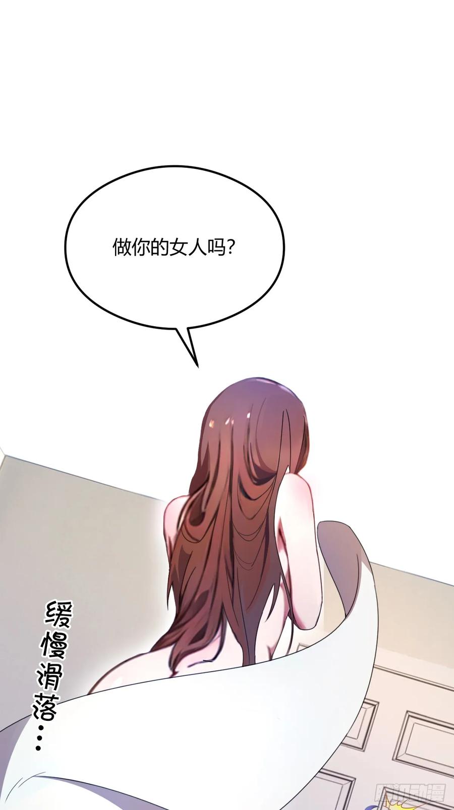 你什么档次敢在我七个师姐面前装 - 第18话 午夜缠绵 - 第36张图