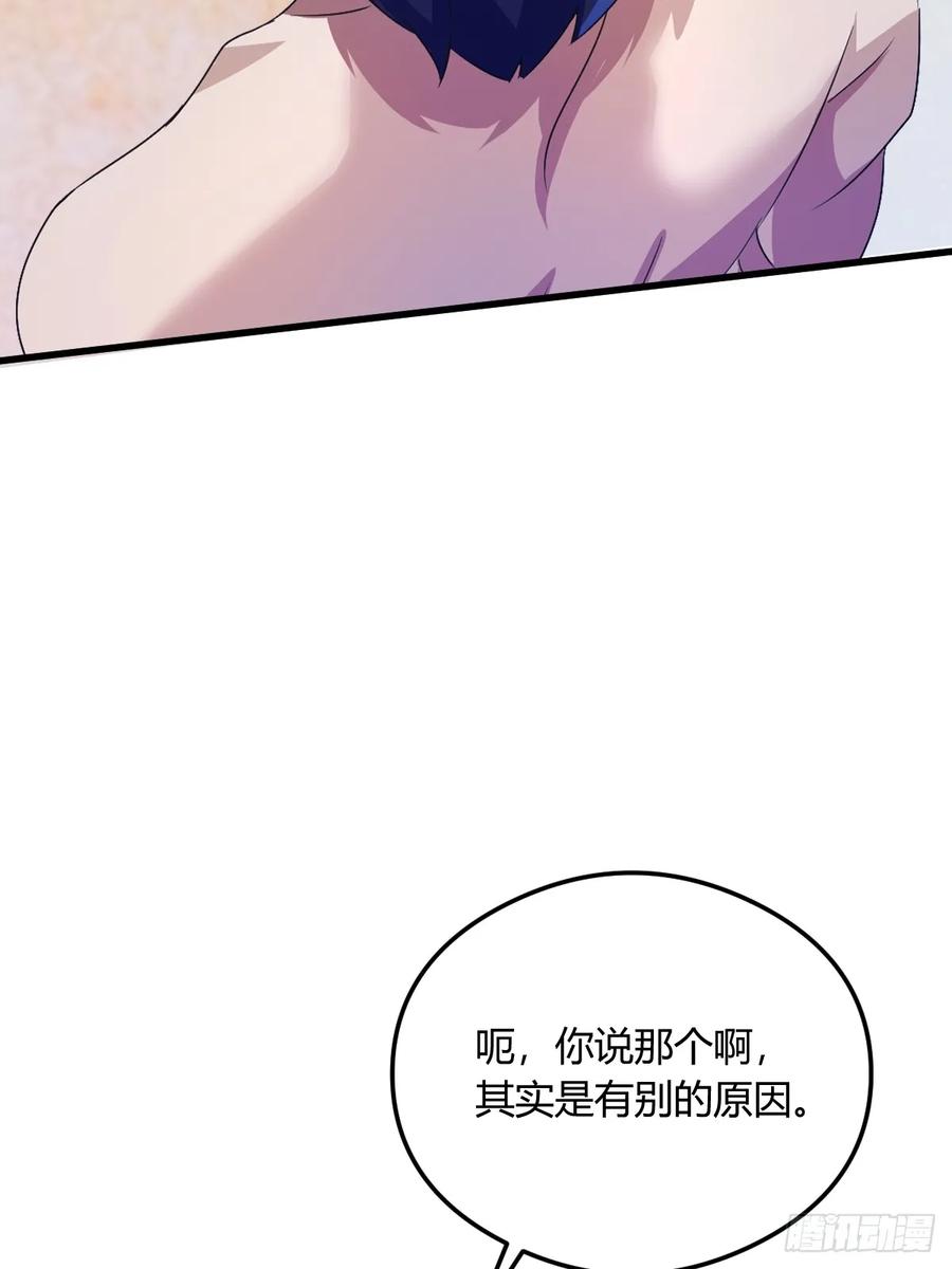 你什么档次敢在我七个师姐面前装 - 第18话 午夜缠绵 - 第22张图