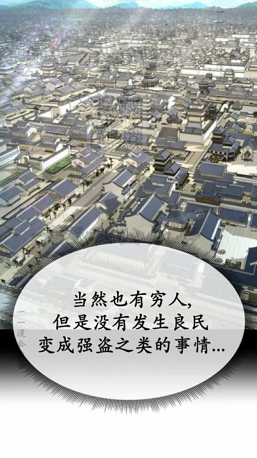 《回归修仙传》第19集 第26页