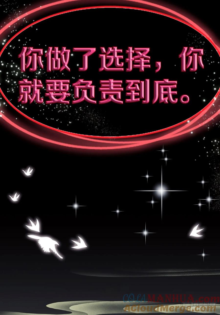 你什么档次敢在我七个师姐面前装 - 第18话 午夜缠绵 - 第73张图