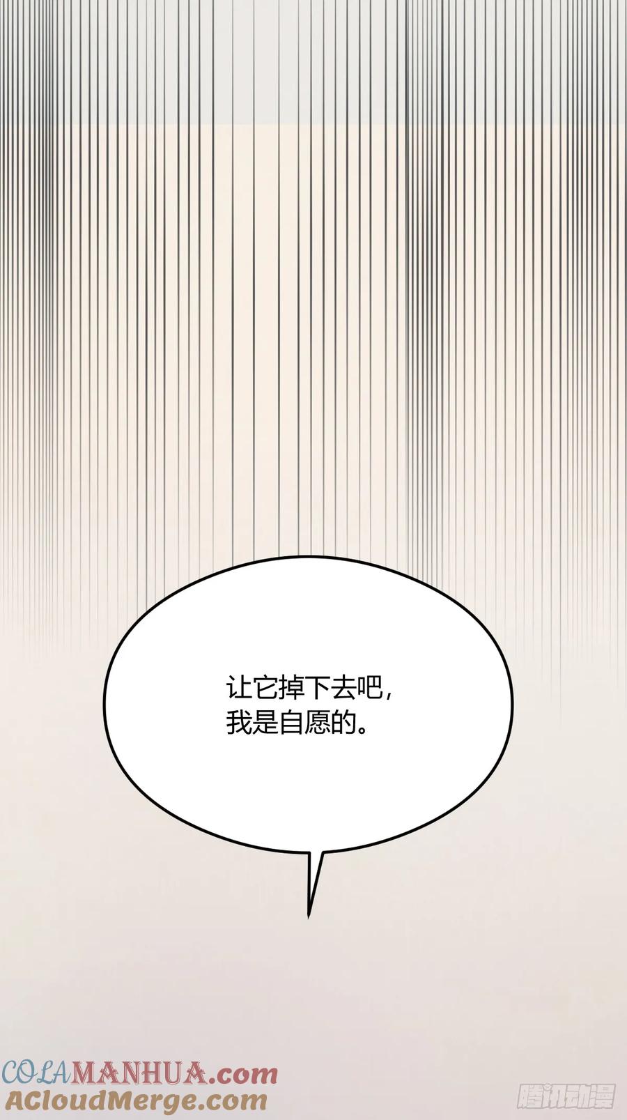 你什么档次敢在我七个师姐面前装 - 第18话 午夜缠绵 - 第41张图