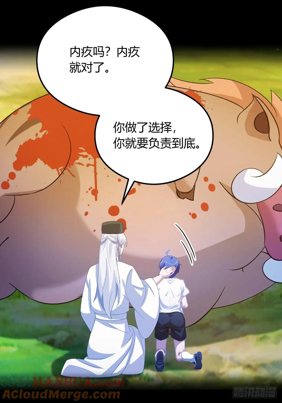 你什么档次敢在我七个师姐面前装 - 第18话 午夜缠绵 - 第69张图