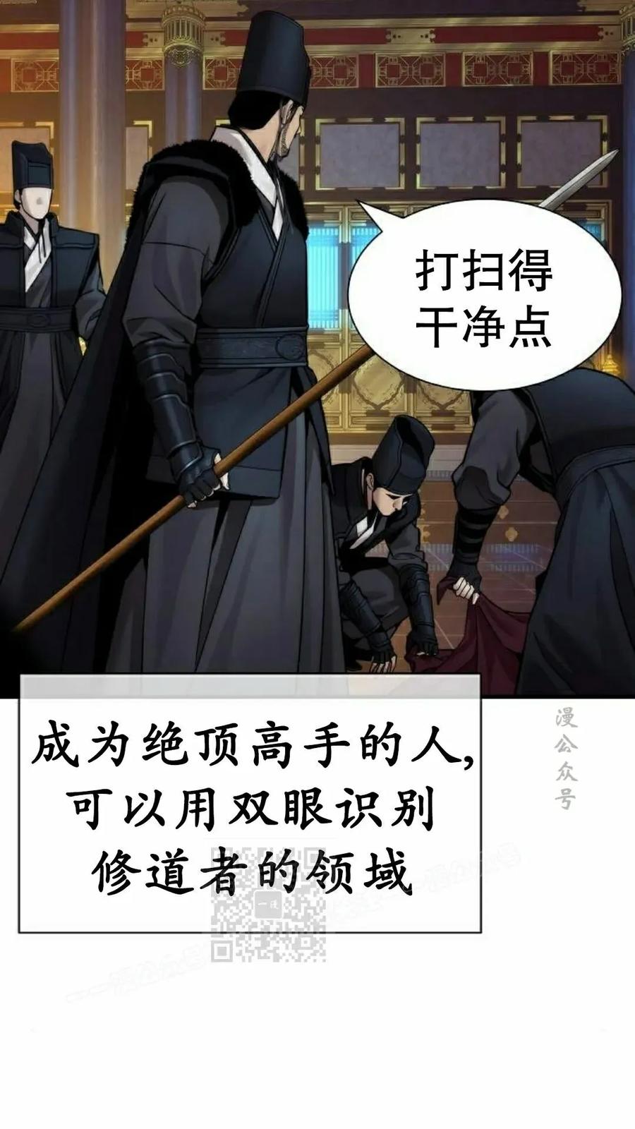 《回归修仙传》第19集 第23页