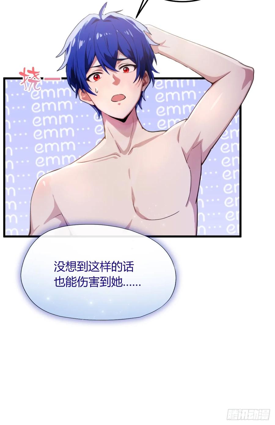 你什么档次敢在我七个师姐面前装 - 第18话 午夜缠绵 - 第23张图