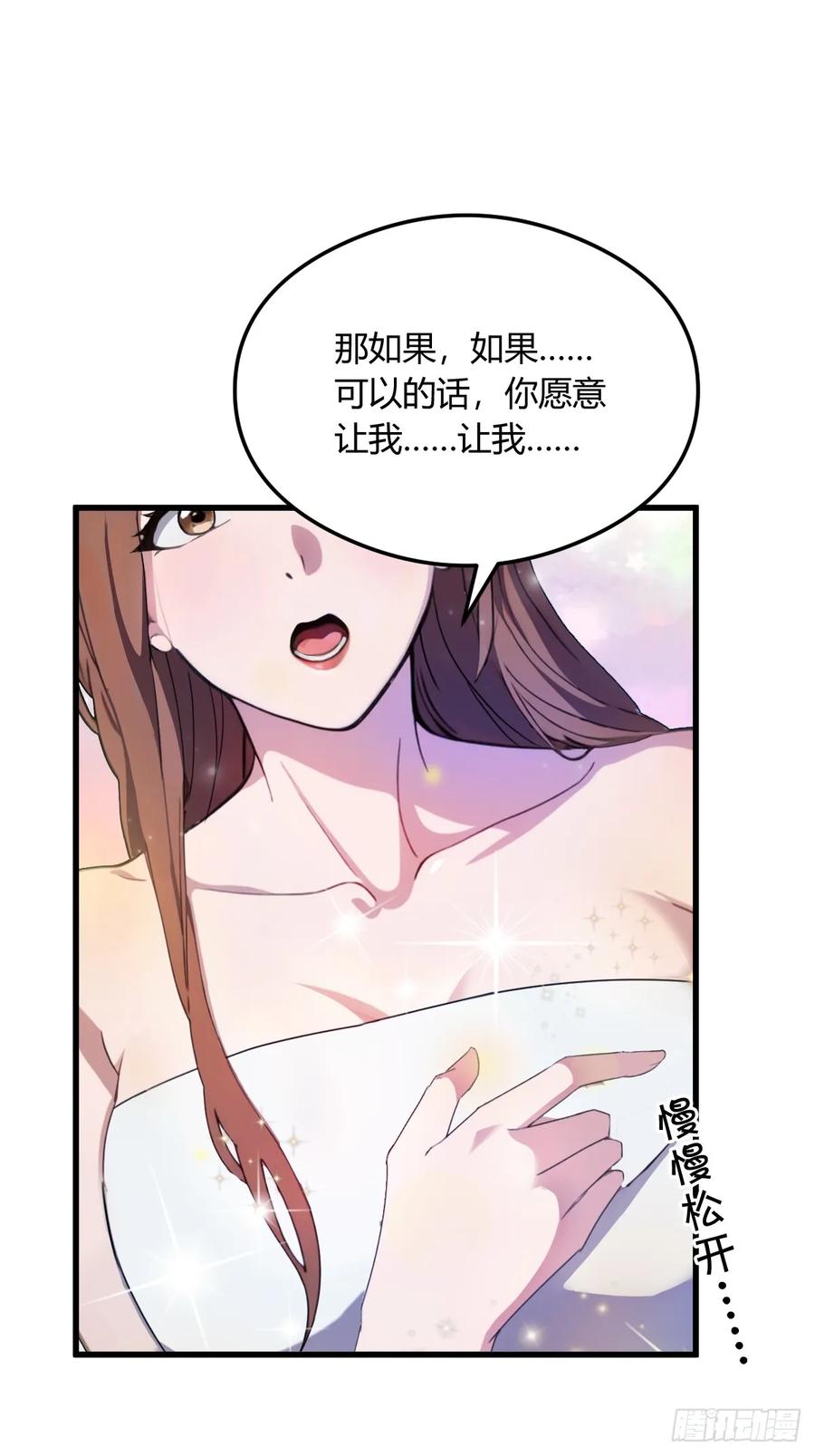 你什么档次敢在我七个师姐面前装 - 第18话 午夜缠绵 - 第35张图