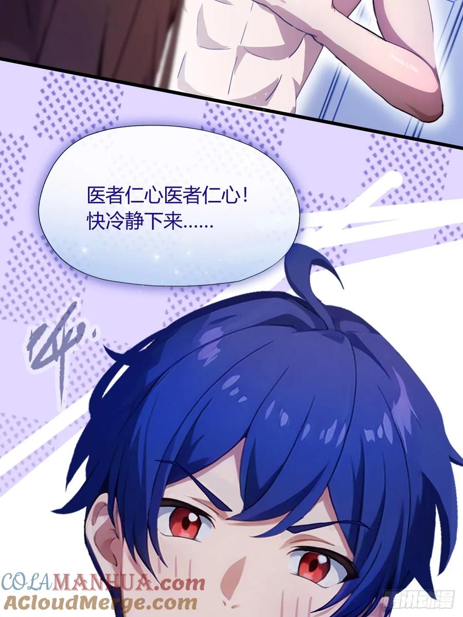 你什么档次敢在我七个师姐面前装 - 第18话 午夜缠绵 - 第33张图