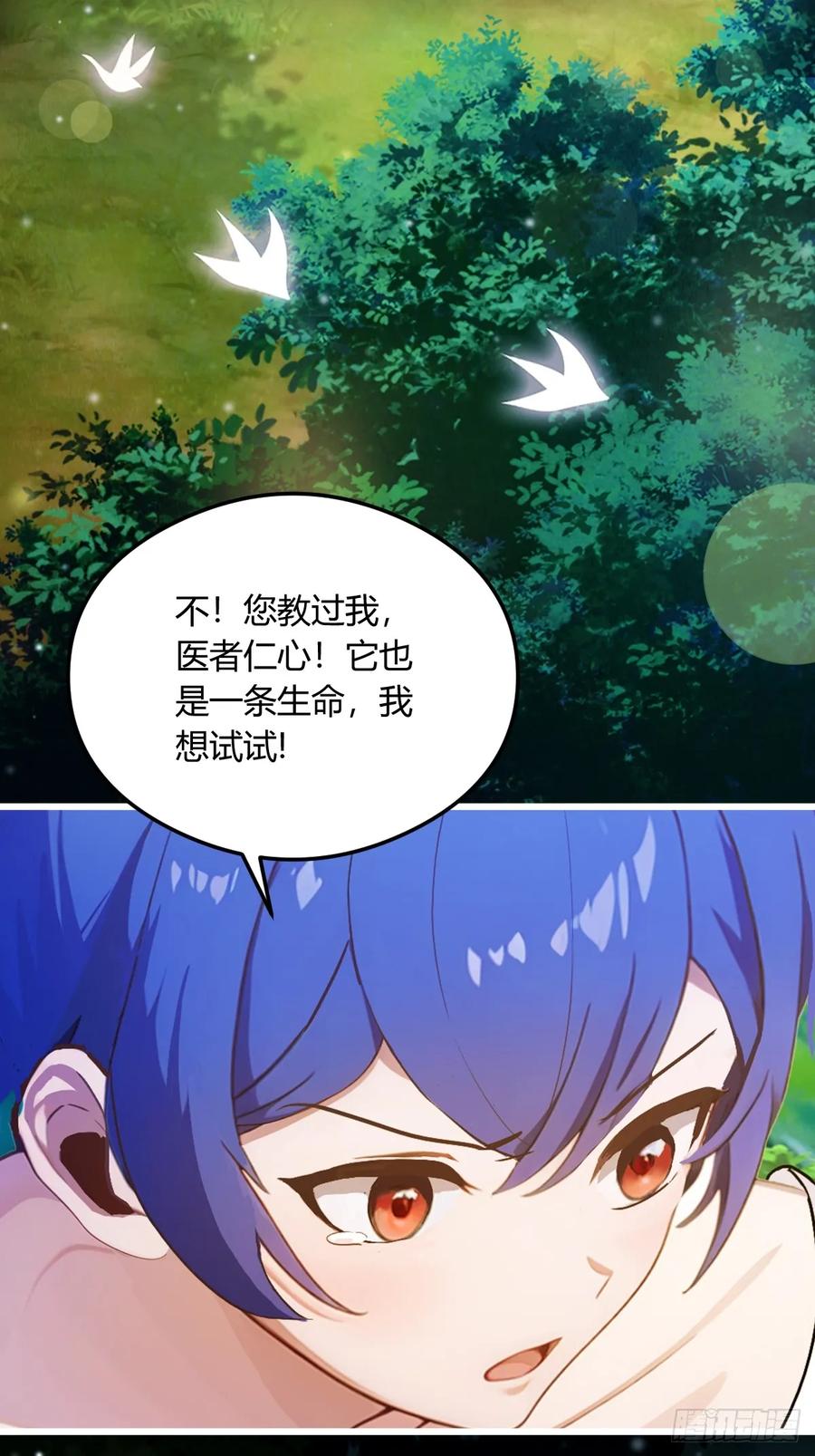 你什么档次敢在我七个师姐面前装 - 第18话 午夜缠绵 - 第55张图