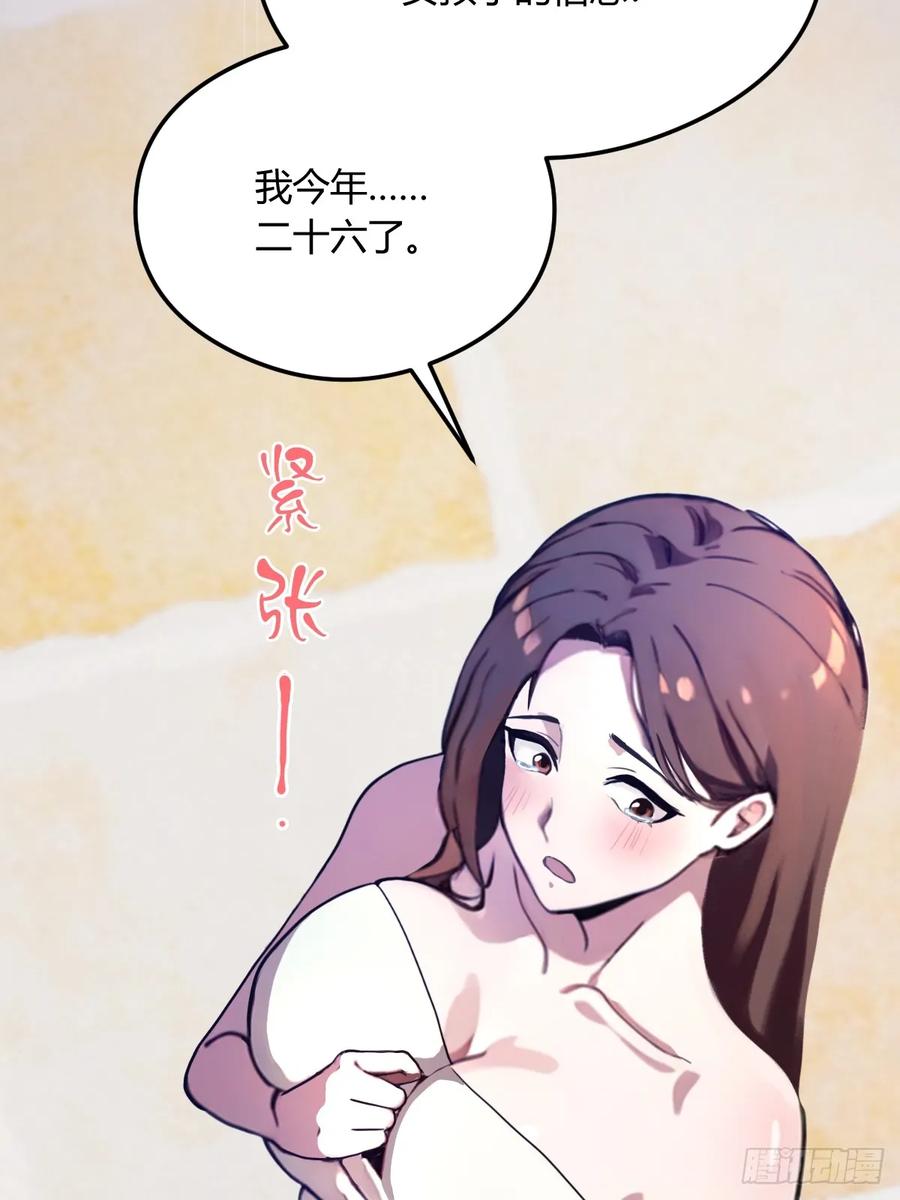 你什么档次敢在我七个师姐面前装 - 第18话 午夜缠绵 - 第20张图