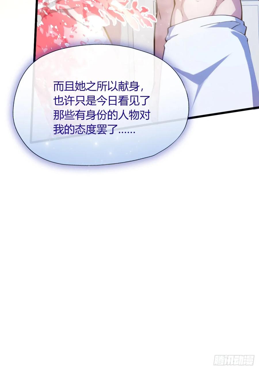 你什么档次敢在我七个师姐面前装 - 第18话 午夜缠绵 - 第78张图