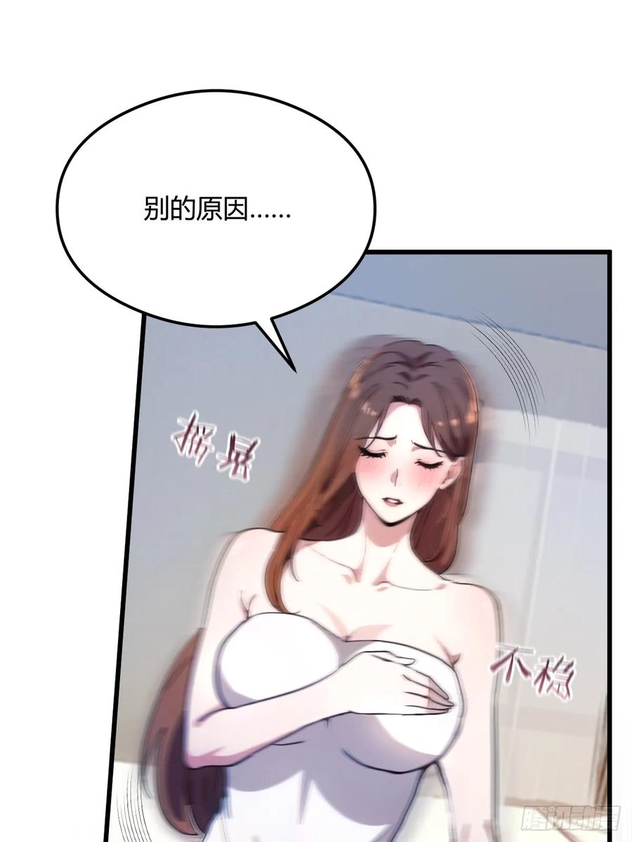 你什么档次敢在我七个师姐面前装 - 第18话 午夜缠绵 - 第24张图