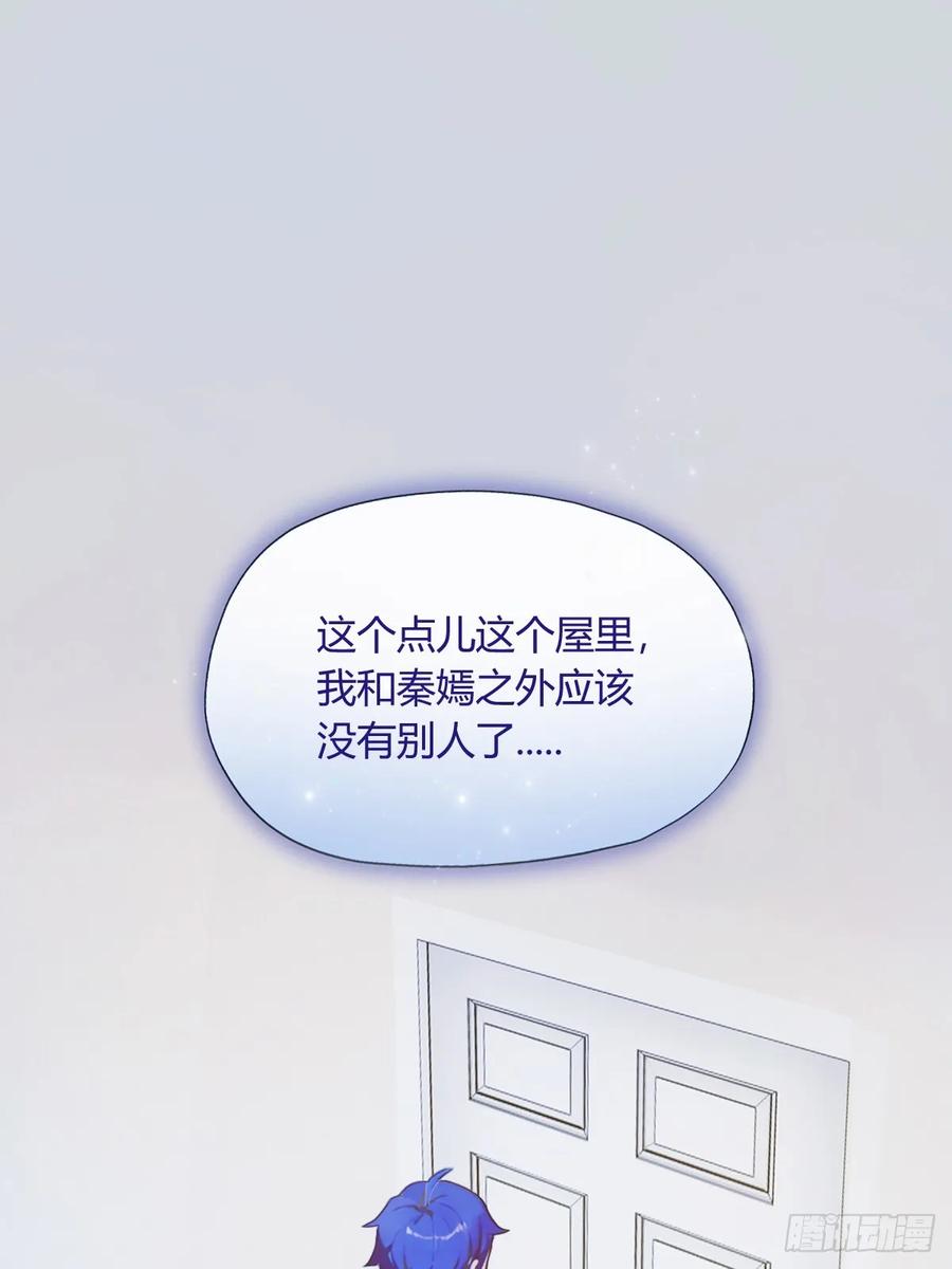 你什么档次敢在我七个师姐面前装 - 第18话 午夜缠绵 - 第3张图