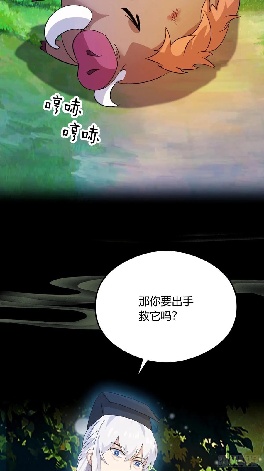 你什么档次敢在我七个师姐面前装 - 第18话 午夜缠绵 - 第51张图