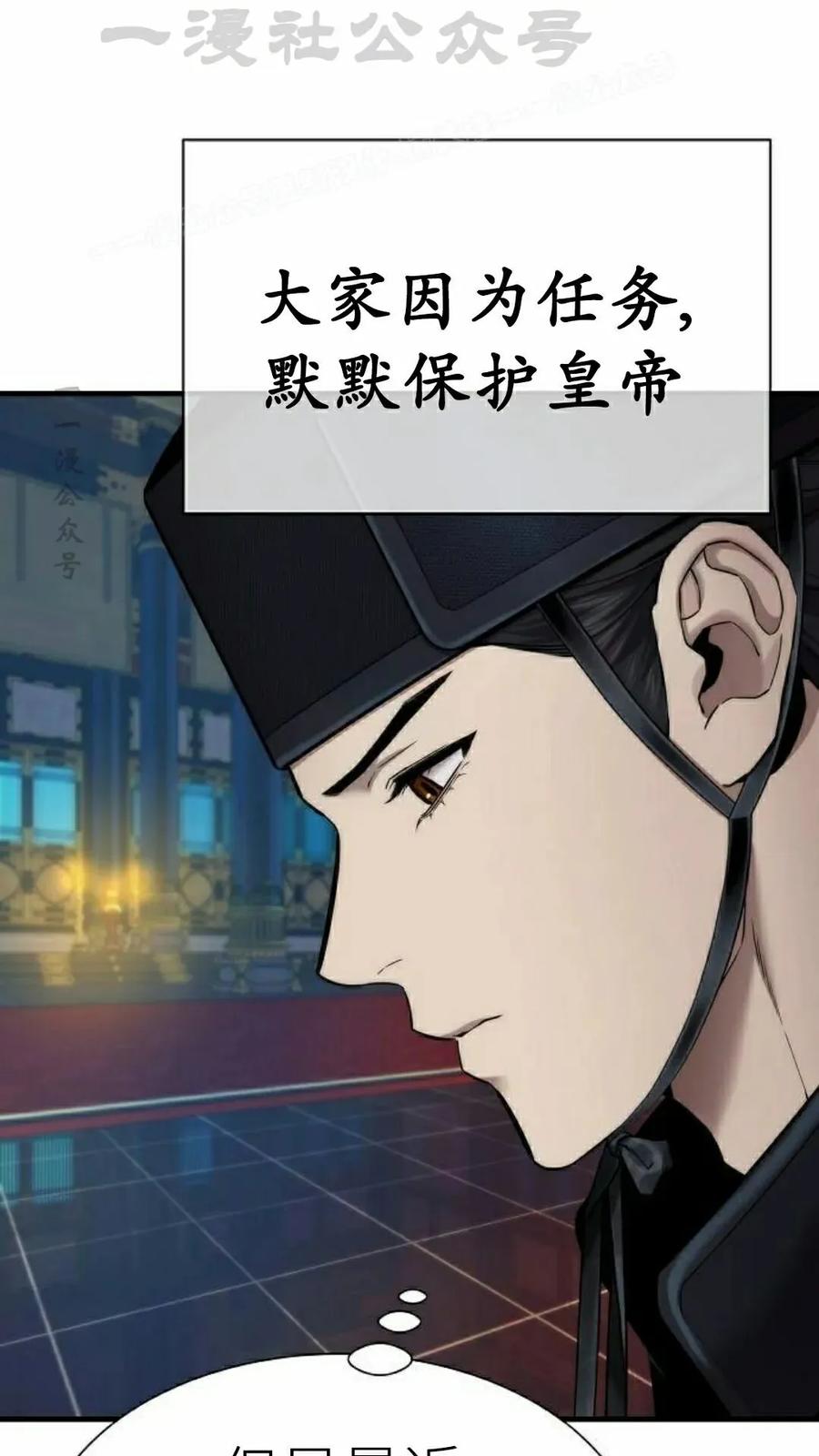 《回归修仙传》第19集 第24页