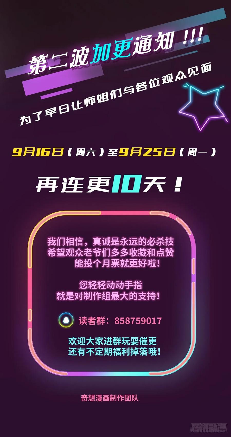 你什么档次敢在我七个师姐面前装 - 第18话 午夜缠绵 - 第98张图