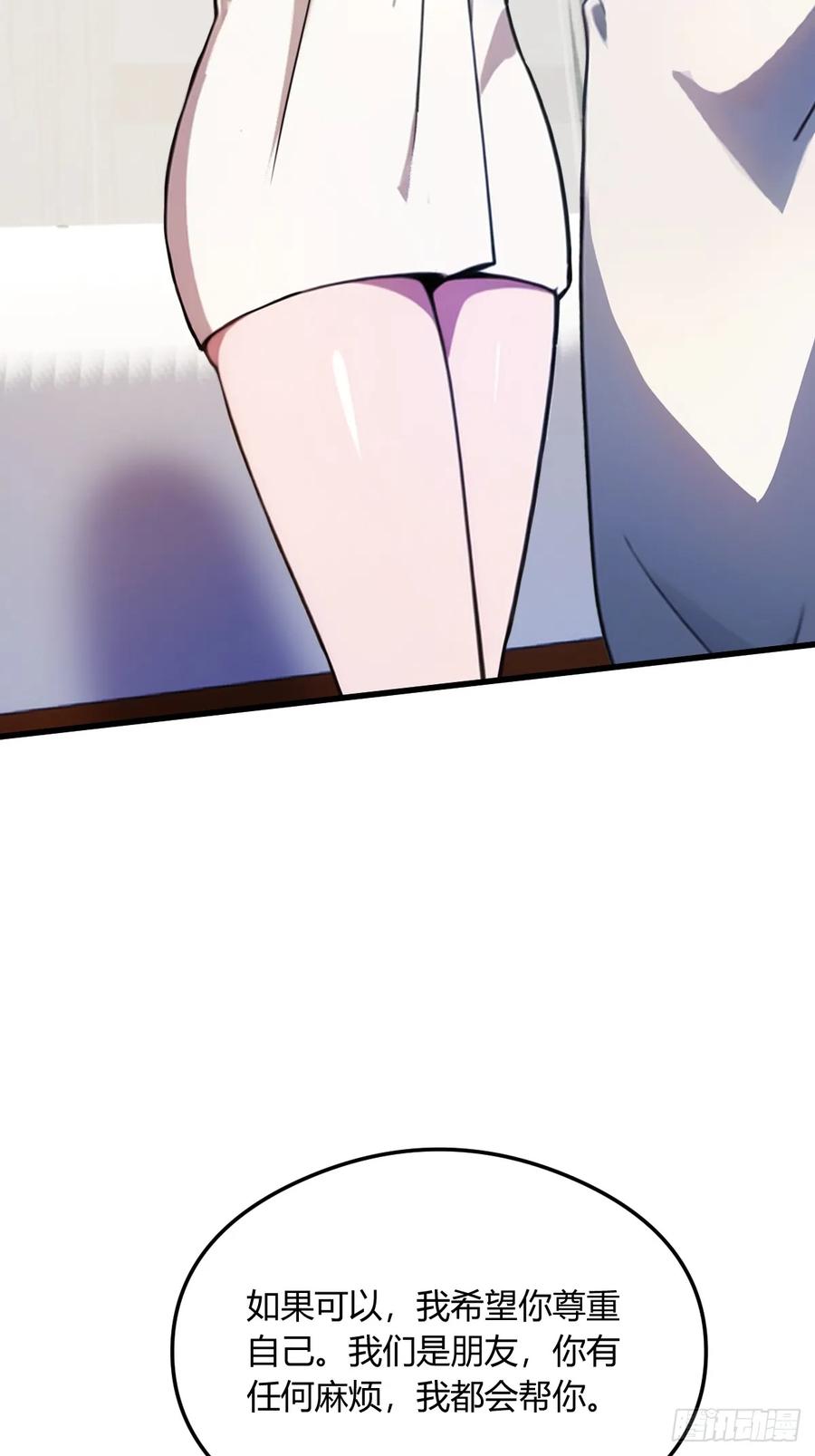 你什么档次敢在我七个师姐面前装 - 第18话 午夜缠绵 - 第83张图