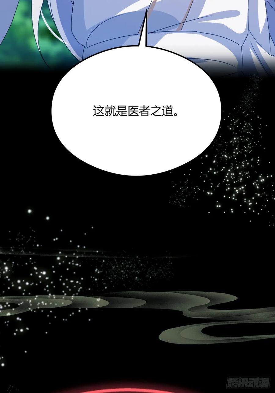 你什么档次敢在我七个师姐面前装 - 第18话 午夜缠绵 - 第72张图