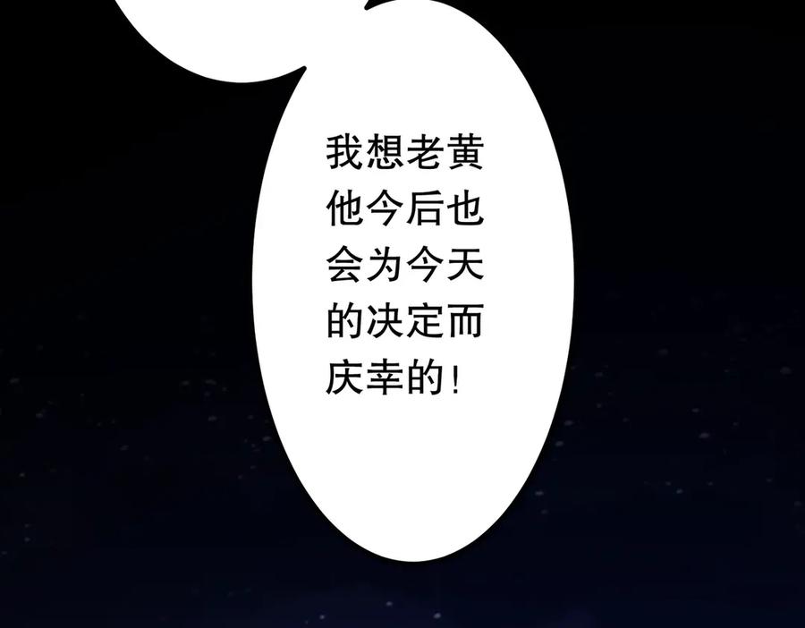 《全球惊悚：开局万亿冥币》第210话 炼制分身！ 第74页