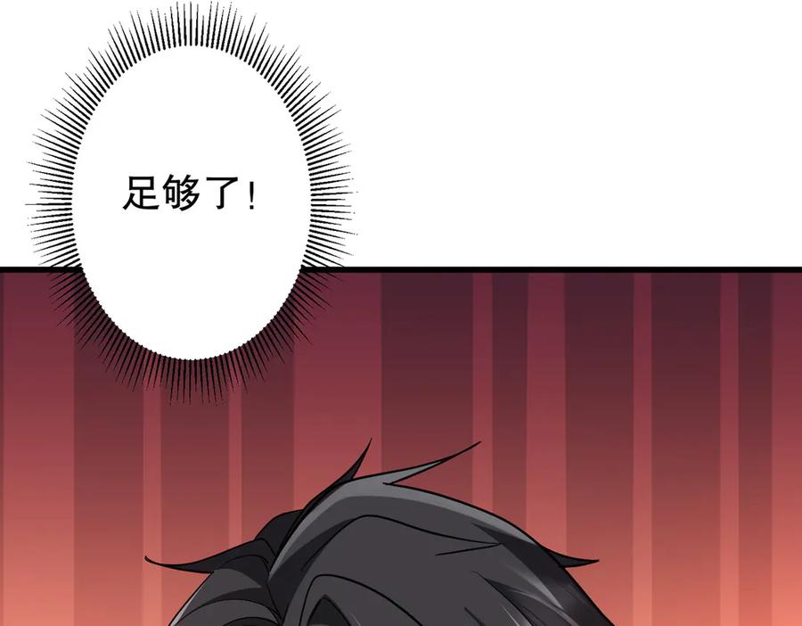 《全球惊悚：开局万亿冥币》第210话 炼制分身！ 第31页