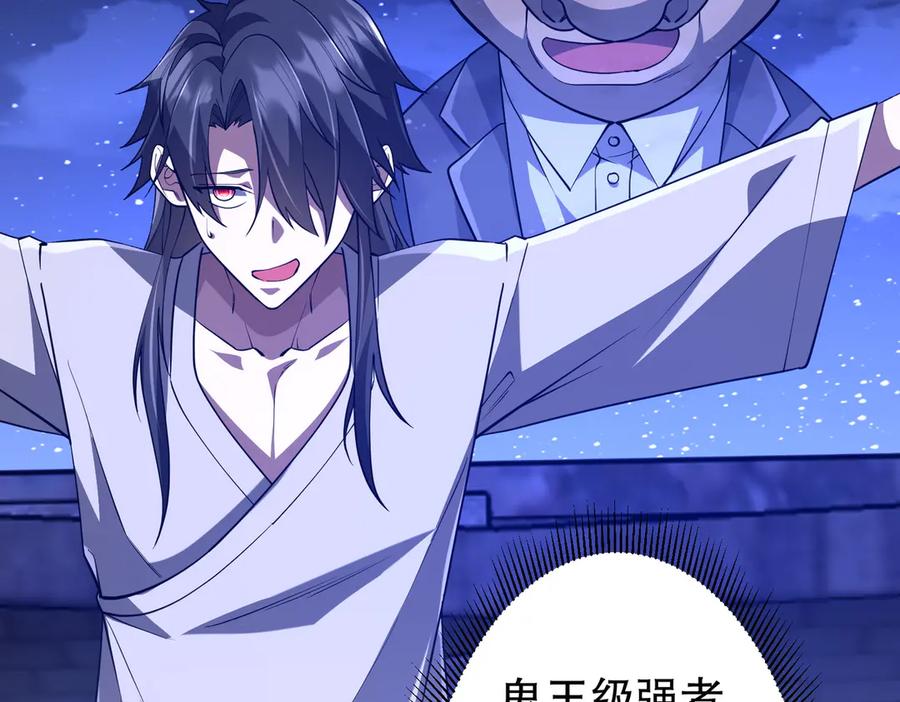 《全球惊悚：开局万亿冥币》第210话 炼制分身！ 第80页