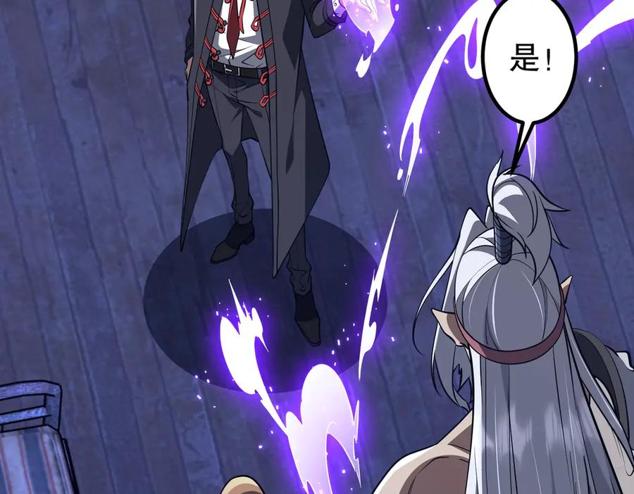 《全球惊悚：开局万亿冥币》第210话 炼制分身！ 第64页