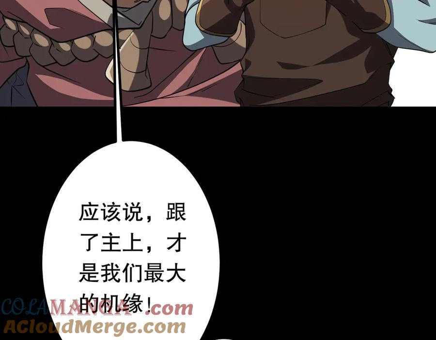 《全球惊悚：开局万亿冥币》第210话 炼制分身！ 第73页