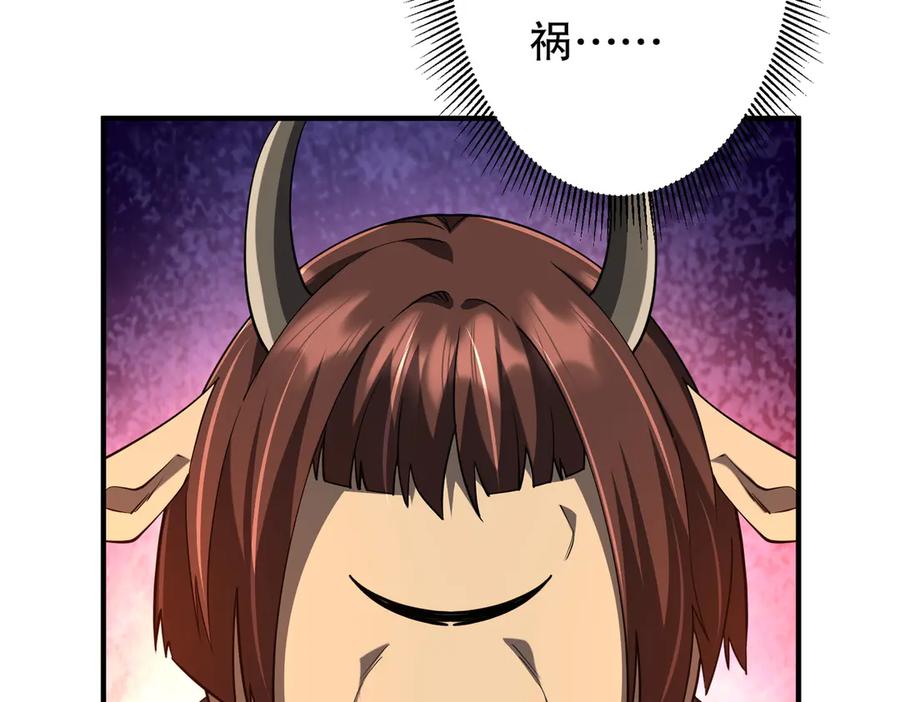 《全球惊悚：开局万亿冥币》第210话 炼制分身！ 第83页