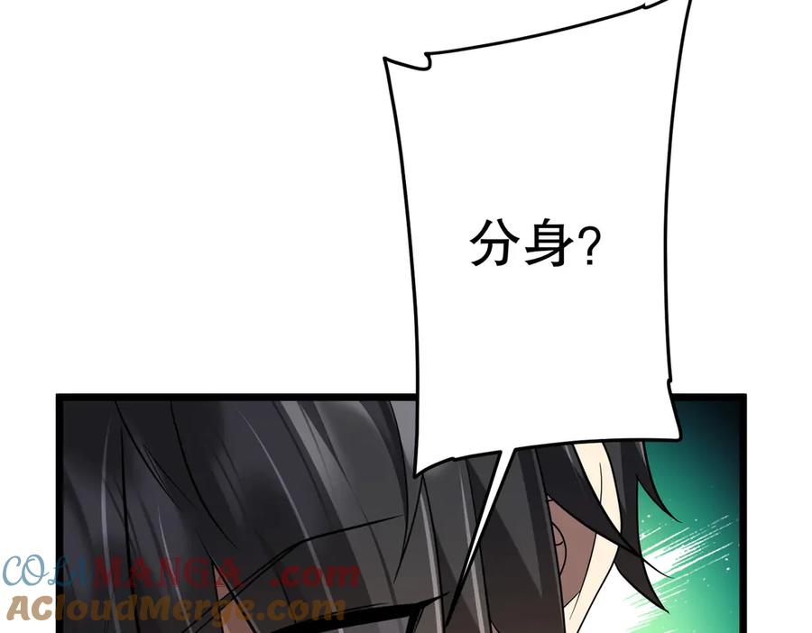 《全球惊悚：开局万亿冥币》第210话 炼制分身！ 第41页