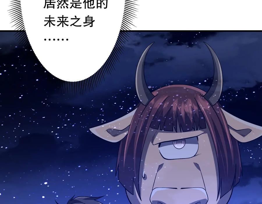 《全球惊悚：开局万亿冥币》第210话 炼制分身！ 第79页