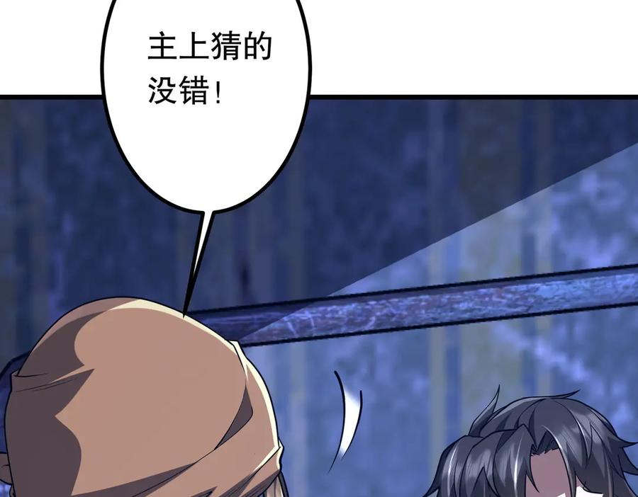 《全球惊悚：开局万亿冥币》第210话 炼制分身！ 第28页
