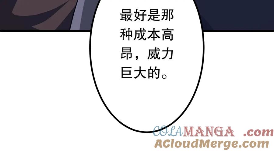 《全球惊悚：开局万亿冥币》第210话 炼制分身！ 第37页