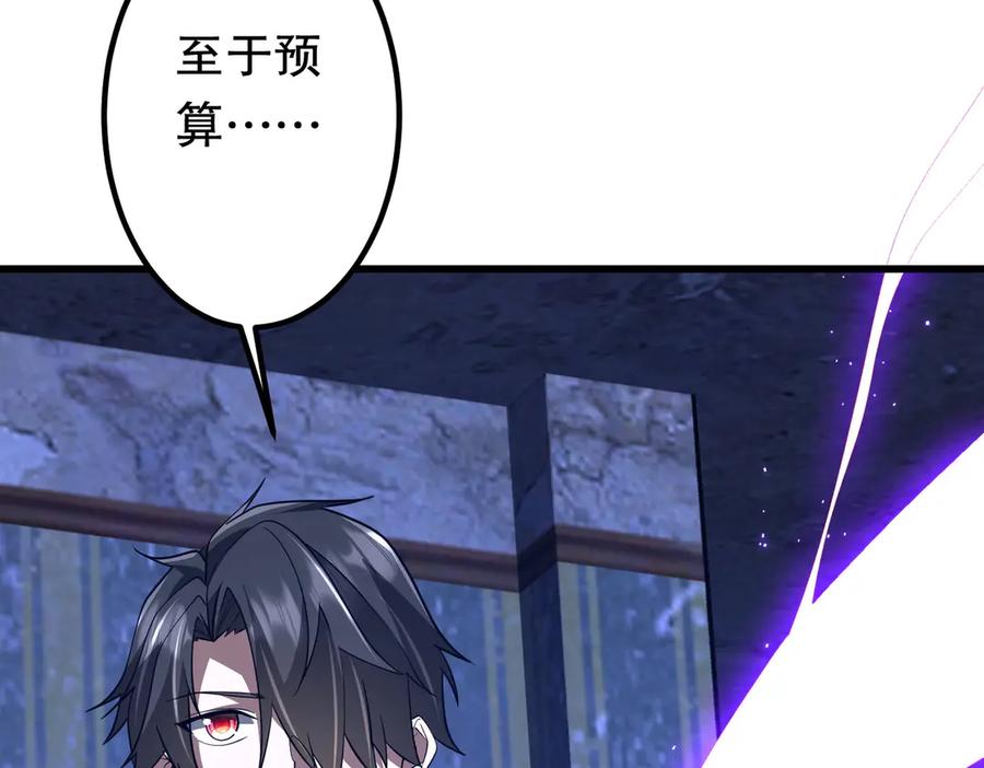 《全球惊悚：开局万亿冥币》第210话 炼制分身！ 第67页