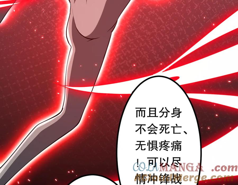 《全球惊悚：开局万亿冥币》第210话 炼制分身！ 第53页