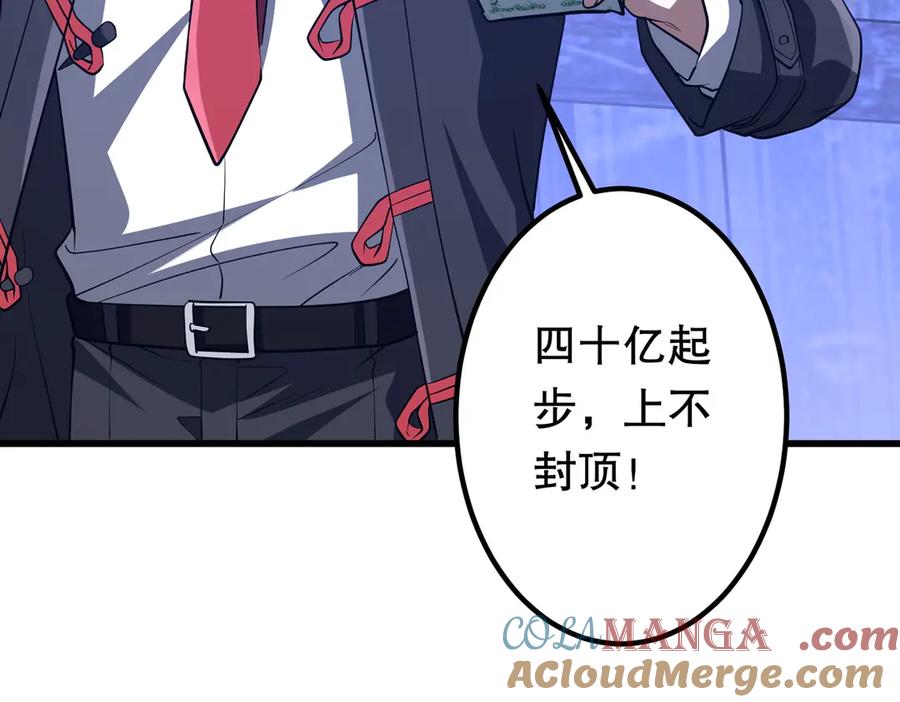 《全球惊悚：开局万亿冥币》第210话 炼制分身！ 第69页