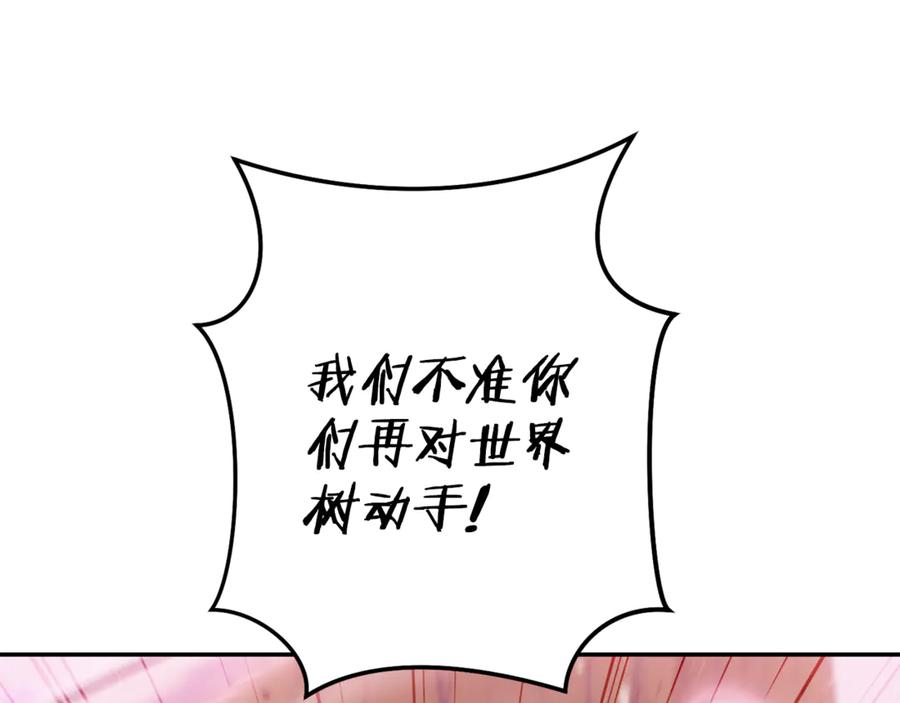 重启地下城 第216话 齐心协力 第46页