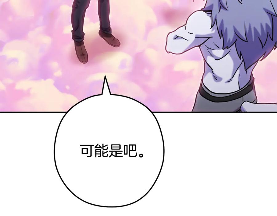 重启地下城 第216话 齐心协力 第18页