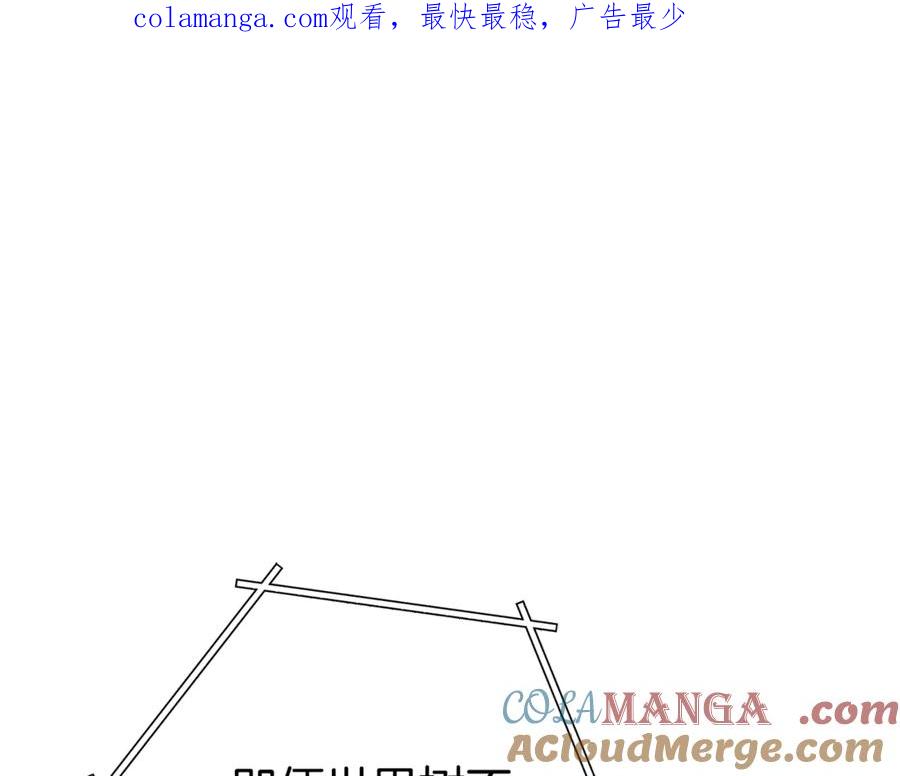重启地下城 第216话 齐心协力 第1页