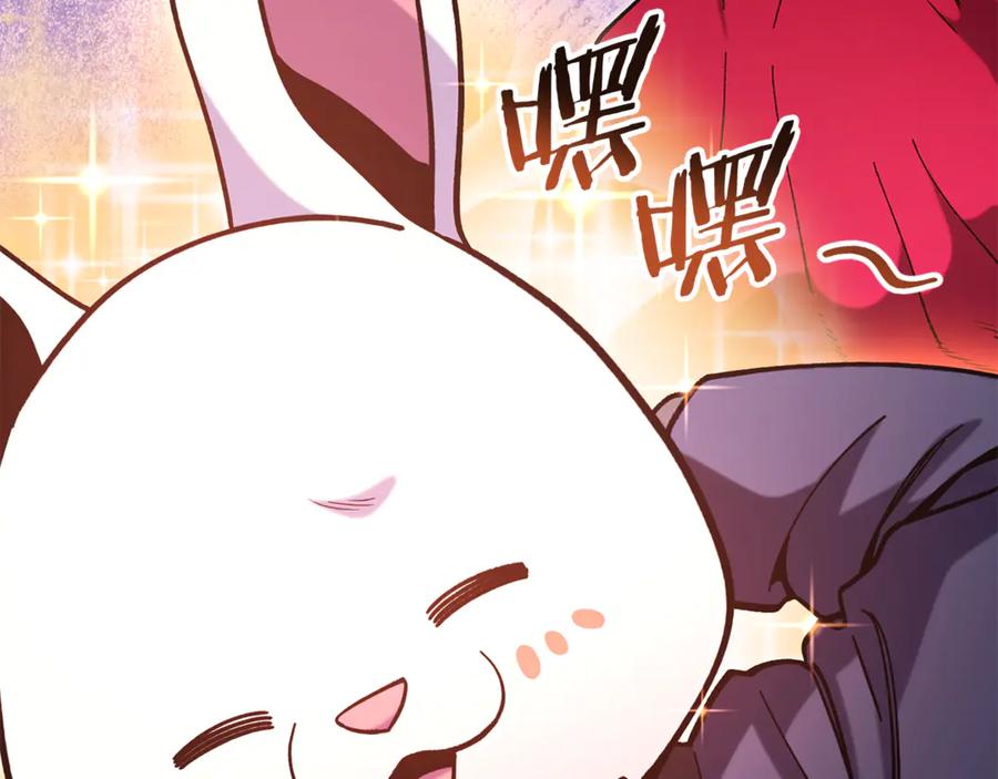 重启地下城 第216话 齐心协力 第24页