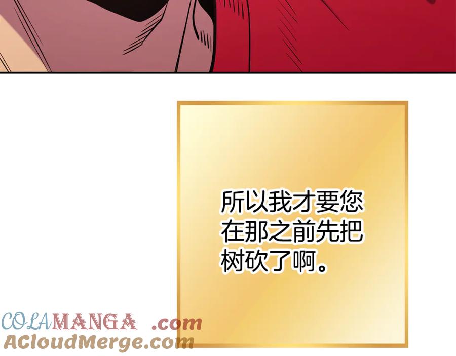重启地下城 第216话 齐心协力 第33页