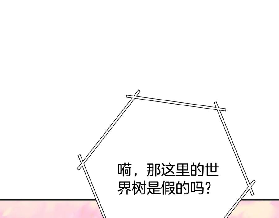 重启地下城 第216话 齐心协力 第16页