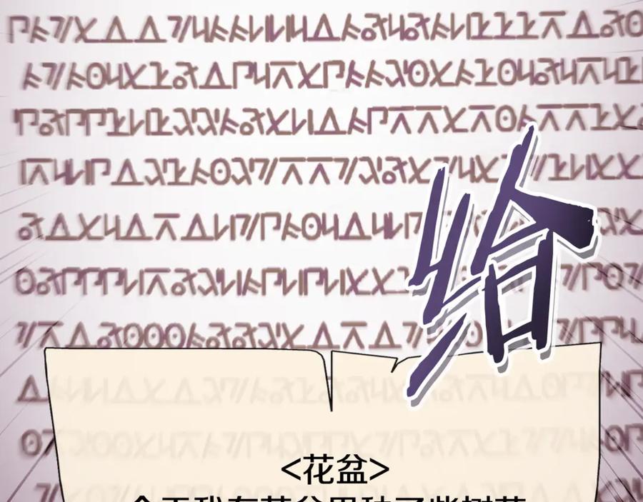 重启地下城 第216话 齐心协力 第7页